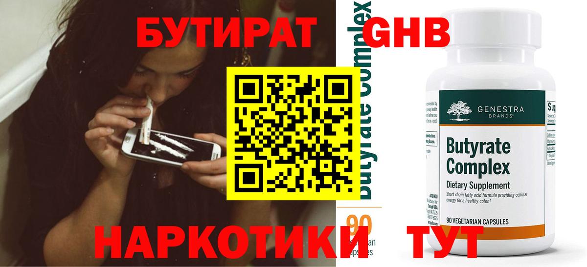 ГАШ  Экстази  APVP СОЛЬ кристаллы  Меф МЯУ МЯУ   MDMA  Вход с VPN  ГАШИШ  Кисловодск  Канабис 