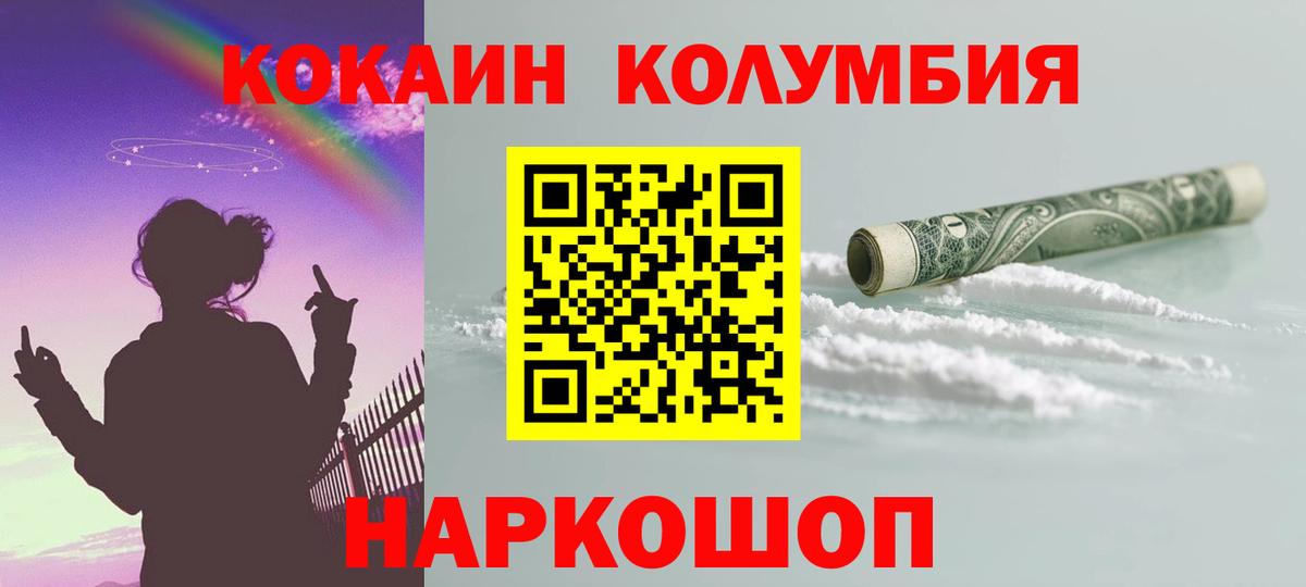 Кисловодск  Cocaine 98%  Вход с VPN  Кокаин Боливия 