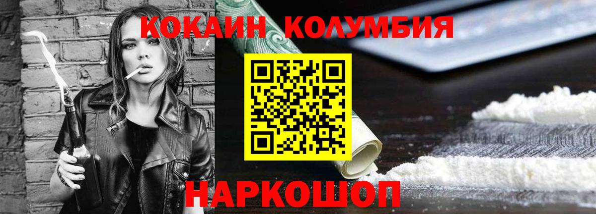 Кокаин Перу Кисловодск