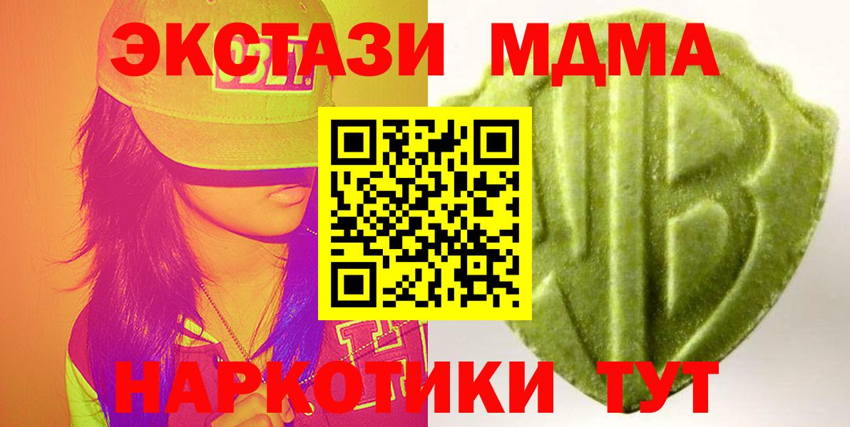 Экстази диски Кисловодск