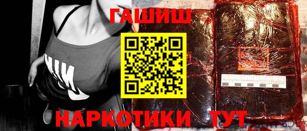 Кисловодск  ГАШИШ Premium  Вход с VPN  ГАШ Premium 