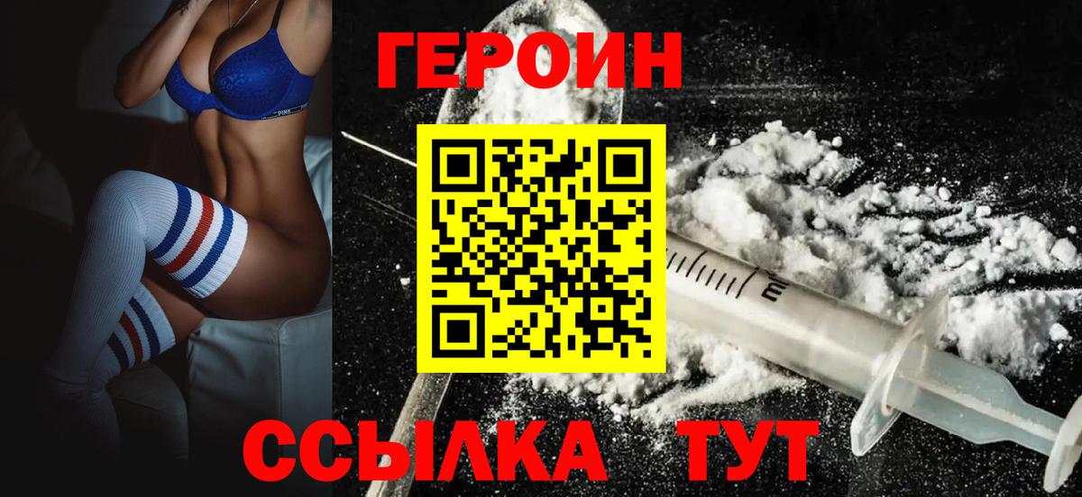 Кисловодск  Героин Афган  Вход с VPN 