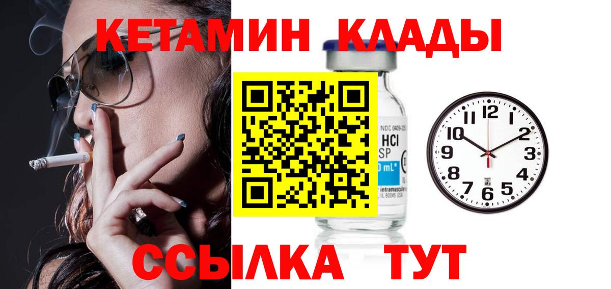 Кетамин ketamine  Вход с VPN  Кетамин VHQ  Кисловодск 