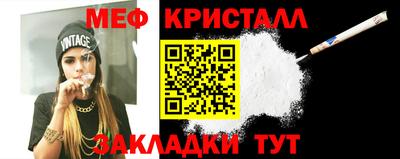 мефедрон VHQ Конаково