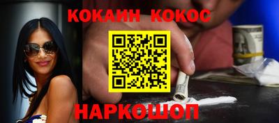 кокаин перу Комсомольск-на-Амуре