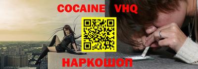 кокаин перу Комсомольск-на-Амуре