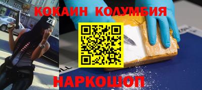 кокаин перу Комсомольск-на-Амуре
