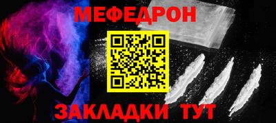 мефедрон Коммунар