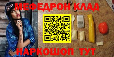 мефедрон VHQ Конаково