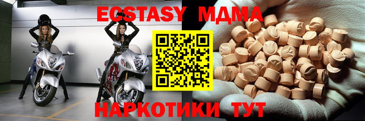 MDMA  Вход с VPN  MDMA молли  Кисловодск  MDMA crystal 