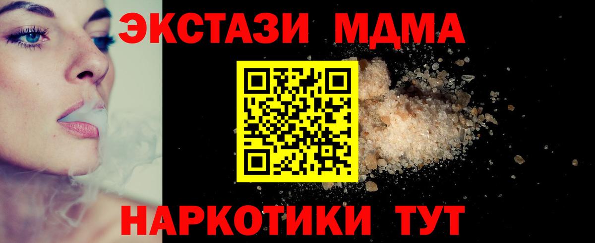 МДМА Molly Кисловодск