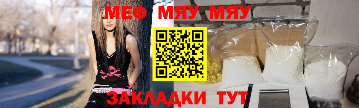 Кисловодск  МЕФ мука  Вход с VPN 