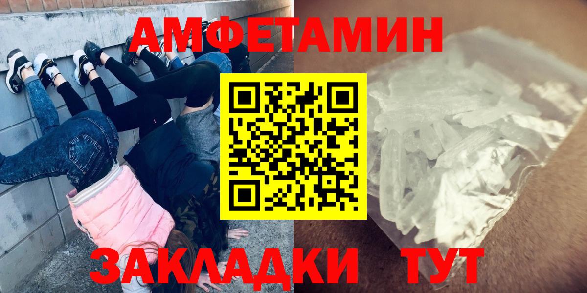Кисловодск  МЕТАМФЕТАМИН кристалл  МЕТАМФЕТАМИН кристалл  Вход с VPN 