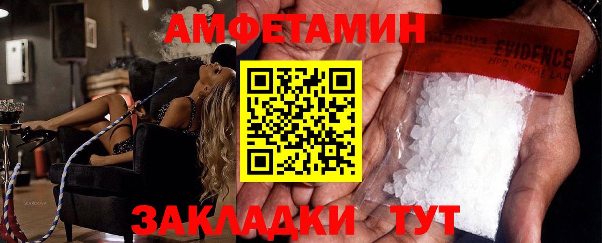 МЕТАМФЕТАМИН кристалл Кисловодск