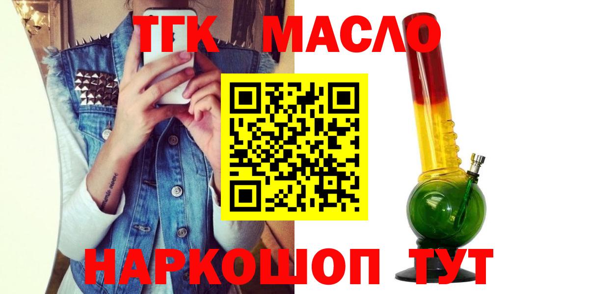 Дистиллят ТГК THC oil Кисловодск