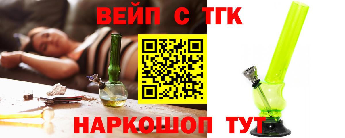 ТГК вейп с тгк  мега зеркало  Кисловодск  Вход с VPN 