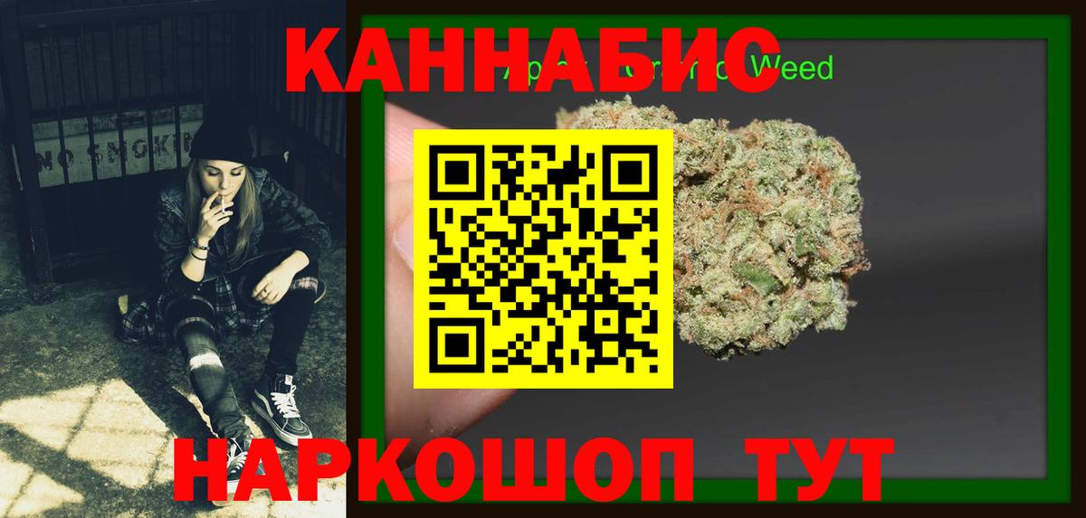 Кисловодск  Бошки Шишки OG Kush  Вход с VPN  МАРИХУАНА план  Каннабис Ganja 