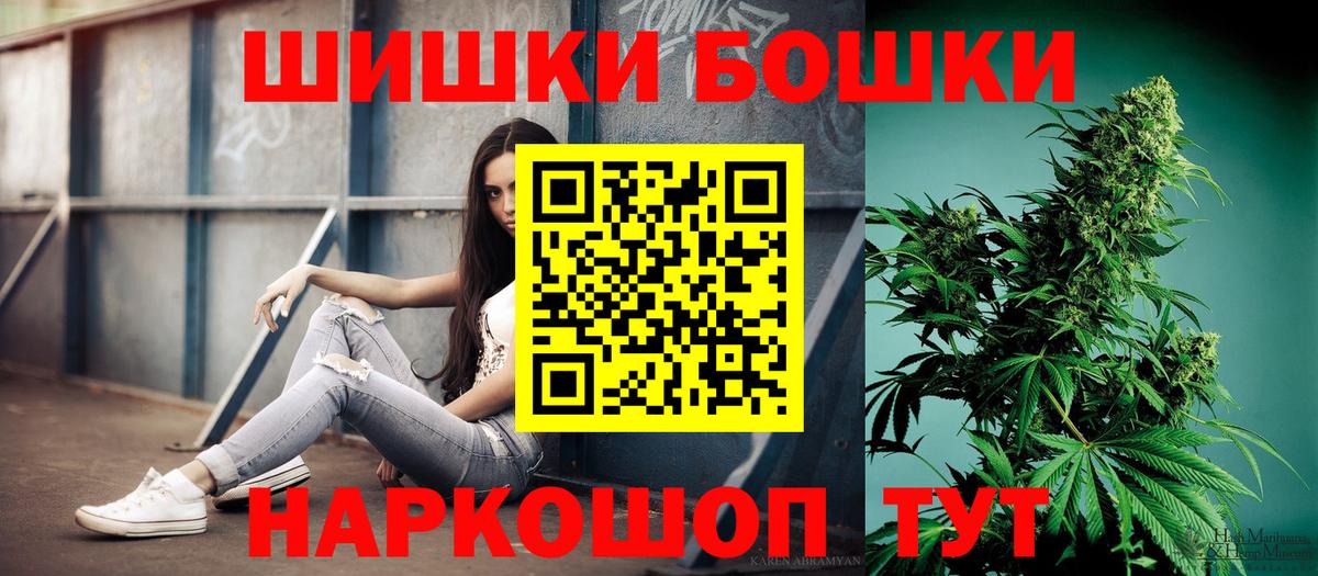 Бошки Шишки план Кисловодск